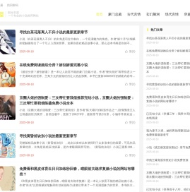 阳光书屋-一个专业的小说推荐网站