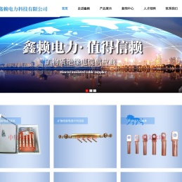 矿物绝缘电缆终端-矿物绝缘防火电缆-空开通用型方头铜鼻-上海鑫赖电力科技有限公司