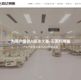 冰火板-常州森亿莱斯装饰材料有限公司