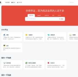 旅行社网址导航|肖老师资源网
