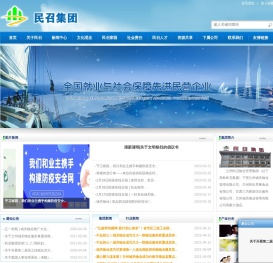 兰州民召集团|兰州民召物业管理集团