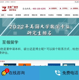 数学统计出国留学|美国精算专业排名|美国大学数学排名