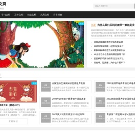 胜读范文网_提供优质实用美文_职场工作_学习技能知识文档