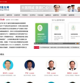 好医生网 - 根植大众健康，科普健康知识