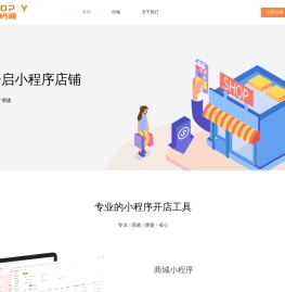 首页 - 合码通多商户版商城