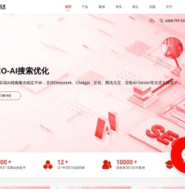 谷歌SEO优化-GEO/AI搜索优化-外贸独立站建设-外贸推广-谷歌推广公司