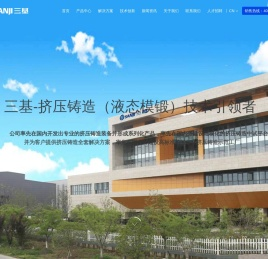 苏州三基铸造装备股份有限公司