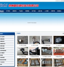 电子皮带秤,皮带秤链码,皮带秤仪表,2105称重仪表,徐州基石测控技术有限公司-网站首页