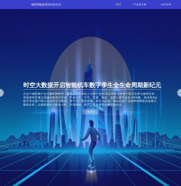 物联网应用解决方案先行者,嘉程智宇旗下拥有嘉辰金服、翔隼、若遥、易宇摩摩托车金融分期