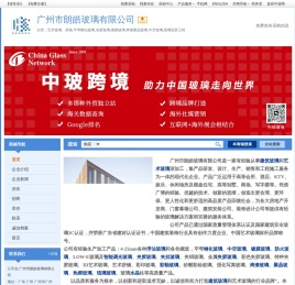 广州市朗皓玻璃有限公司-艺术玻璃、拼镜,平弯钢化玻璃,夹胶玻璃