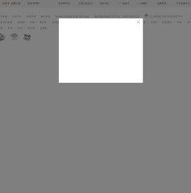 爱淘宝PC版