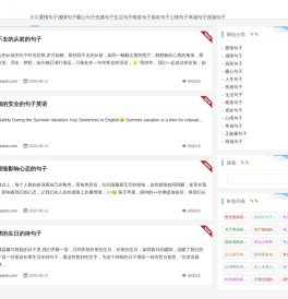 句子网-全网句子大全
