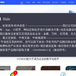 微信小程序开发-app定制开发公司-深圳软件程序外包-积木创意