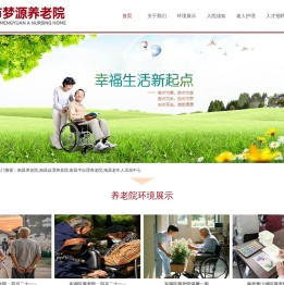 南昌养老院,南昌敬老院,南昌老年公寓,南昌市梦源养老院