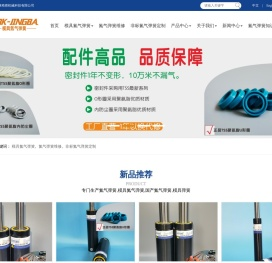 氮气弹簧,国产氮气弹簧,模具氮气弹簧,氮气缸,模具弹簧-东莞市贝贝康精密机械科技有限公司