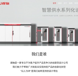 合肥观物工业设计公司-专注工业装备外观设计-结构设计