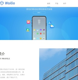 重庆微格科技有限公司