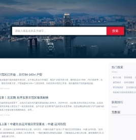 乐居房产