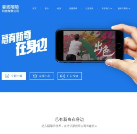 娄底陌陌科技有限公司