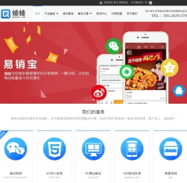 蛐蛐科技 - 全球领先的移动互联网服务提供商|微信营销|企业门户|网站建设|移动应用APP|装饰管理软件|广州蛐蛐软件科技有限公司