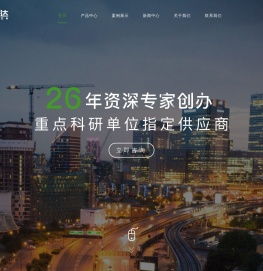 同位素-稳定同位素气体及试剂等产品-首选武汉纽瑞德