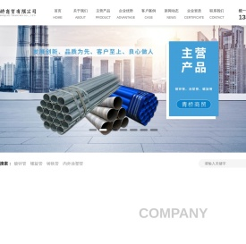 云南青桥商贸有限公司-昆明镀锌管-昆明大棚管-昆明螺旋管