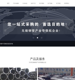 天津大无缝钢管厂_天津无缝钢管_天津无缝钢管厂
