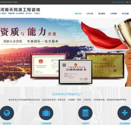 河南郑州造价公司_工程造价加盟_工程量鉴定_工程造价鉴定公司