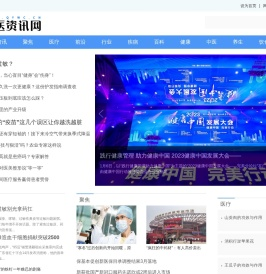 求医资讯网