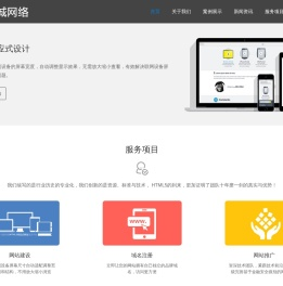 唐山煌城网络公司