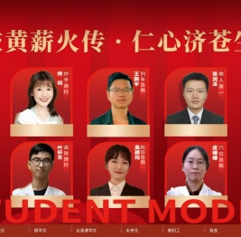 北京中医药大学