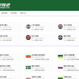 NBA录像吧_NBA录像回放|录像吧