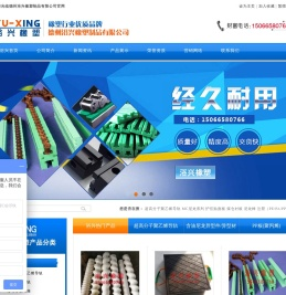 德州浴兴橡塑制品有限公司