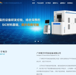 广州粤升半导体设备有限公司
