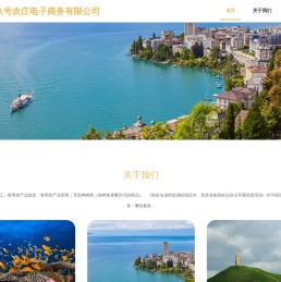 哈尔滨玖号农庄电子商务有限公司