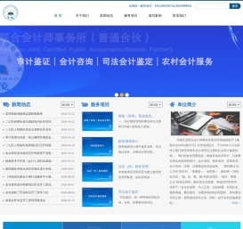 河南生茂联合会计师事务所-专业审计服务机构
