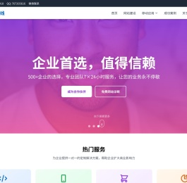 云枢在线 - 专业的网站建设与软件开发解决方案