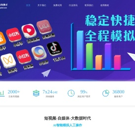 视频发布助手-批量定时发布视频-全自动操作