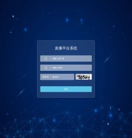 直播平台系统