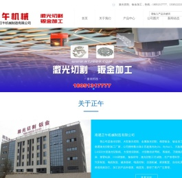 南通正午机械_南通激光切割_南通钣金加工_南通激光切割加工厂家