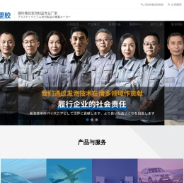 常州三和塑胶有限公司-开孔发泡,闭孔发泡,EPDM,橡塑橡胶