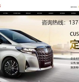 北京程锦顺达汽车租赁有限公司