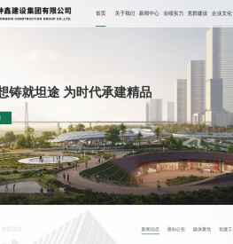 武汉钟鑫建设集团有限公司