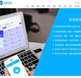 智能电表|预付费ic卡水电表|nb智能无线远传载波电表-福建百悦信息科技有限公司
