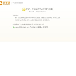 正式企业过期提醒 - 慧星网校——互动教学，网络私教，专业有效