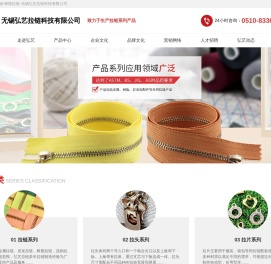 金属拉链-尼龙拉链-无锡弘艺拉链科技有限公司