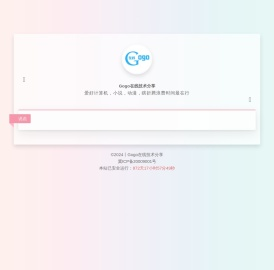 Gogo在线技术分享