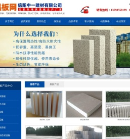 保温板专业网-保温板/珍珠岩保温板/无机保温板/保温板厂家/保温板价格