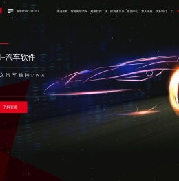 KOTEI 光庭信息是领先的智能汽车软件解决方案提供商
