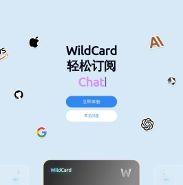 WildCard | 一分钟注册，轻松订阅海外线上服务